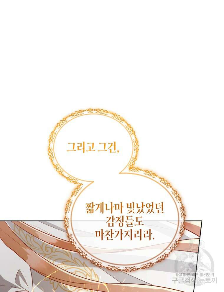 접근 불가 레이디 115화 53