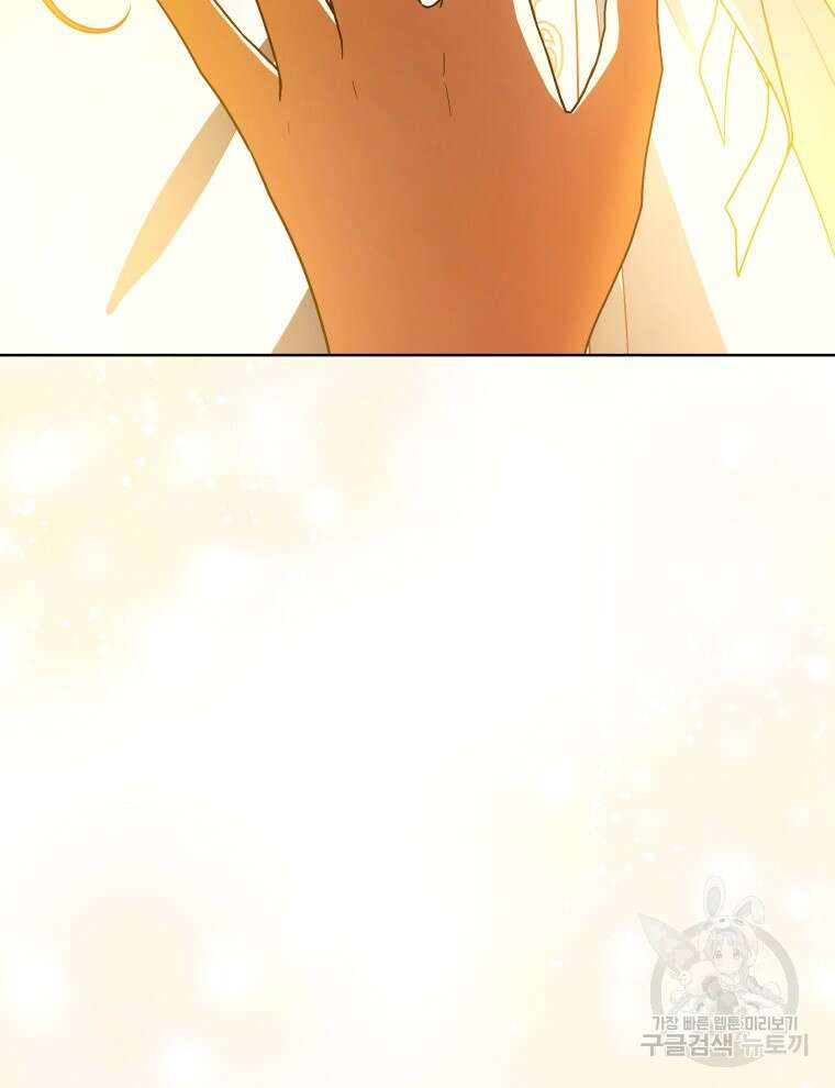 접근 불가 레이디 115화 62