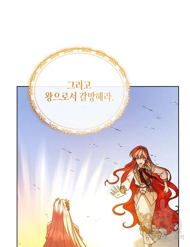 접근 불가 레이디 115화 65