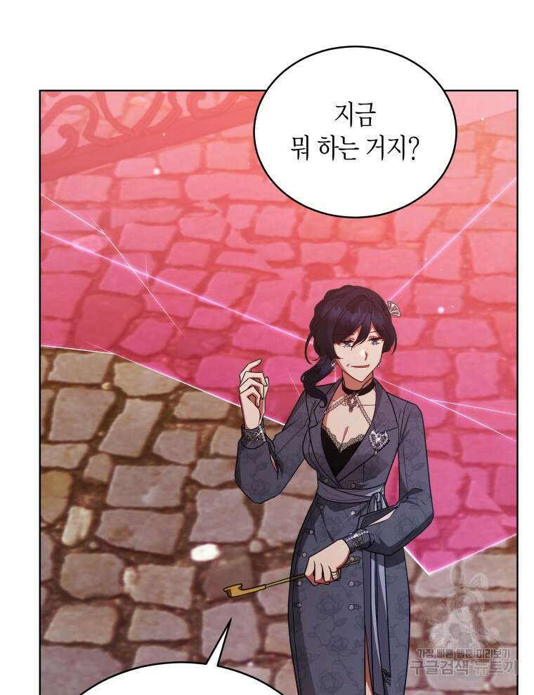 접근 불가 레이디 115화 76