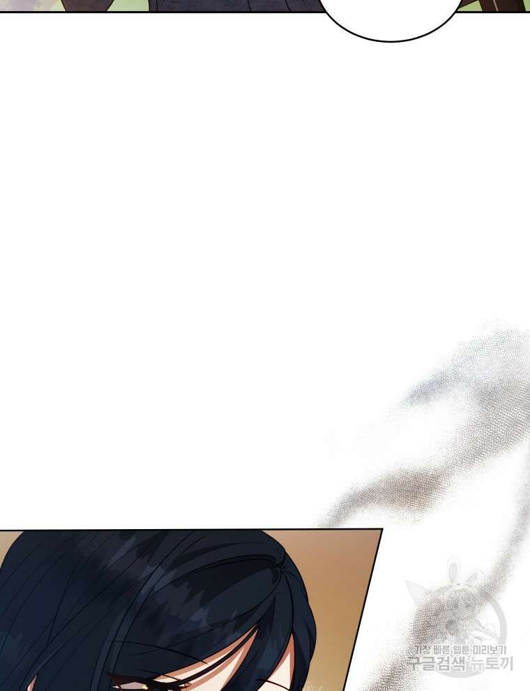 접근 불가 레이디 115화 84