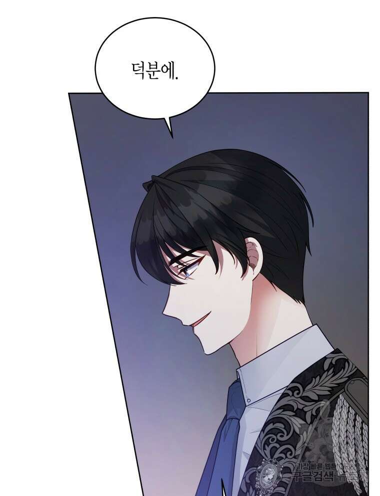 접근 불가 레이디 115화 117