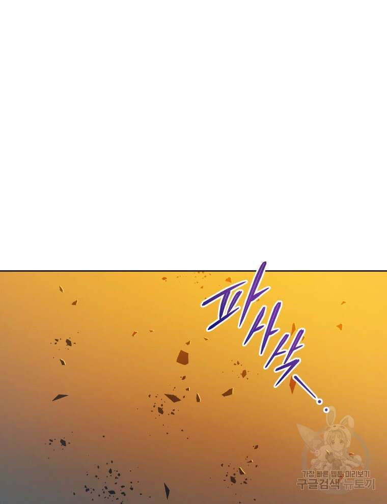 접근 불가 레이디 115화 122