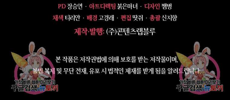 접근 불가 레이디 115화 138