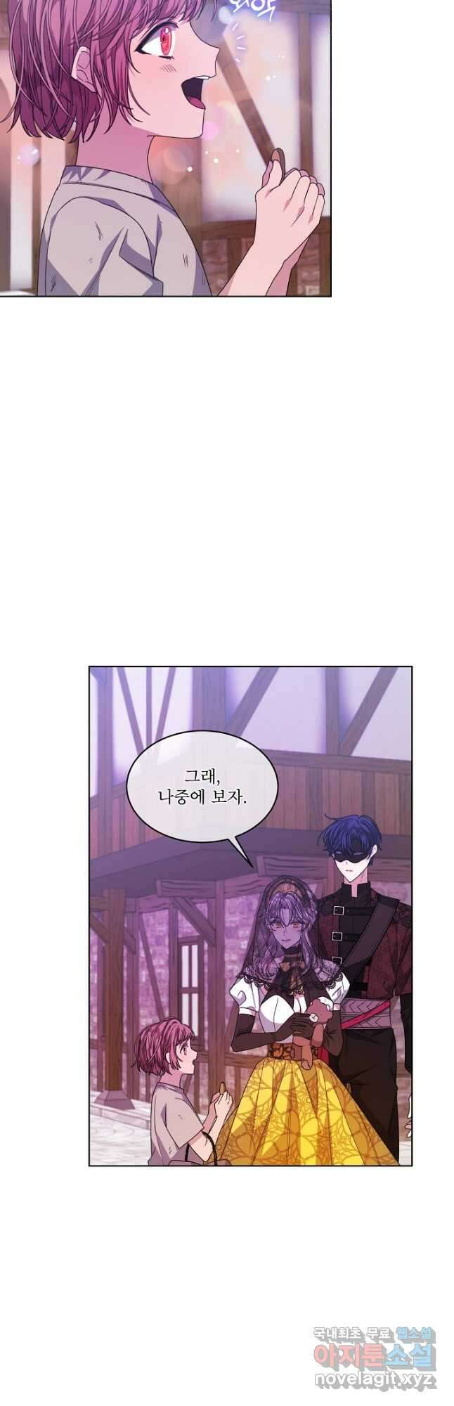 책빙의는 이제 지겹다 37화 8