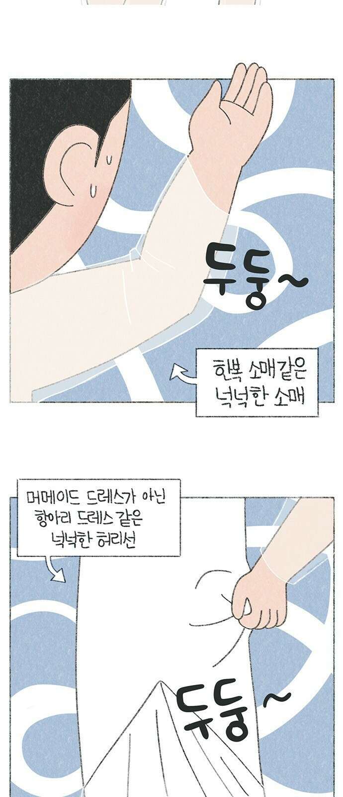 마님이네 미국 시골집 이야기 15화 웨딩드레스 (2) 2