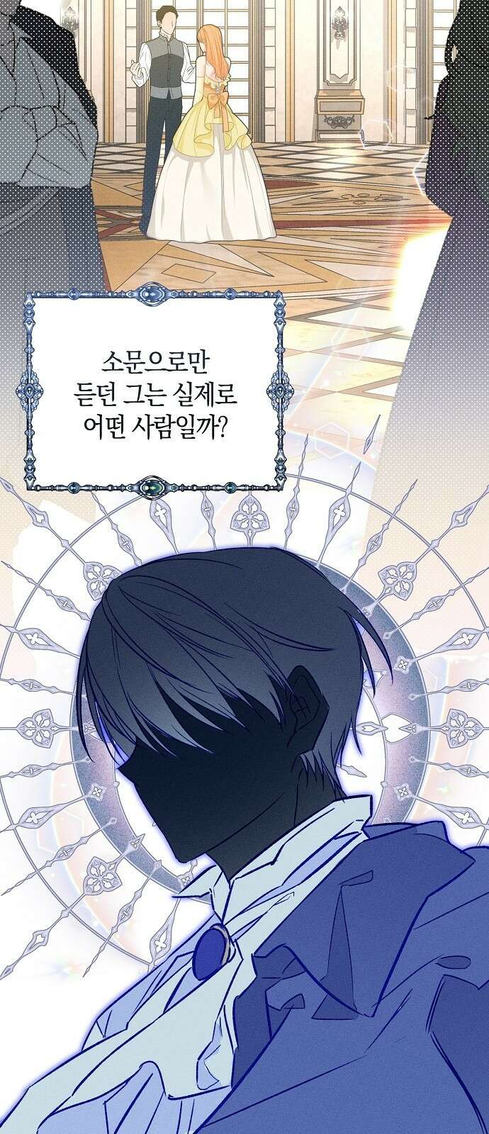 나를 미워하던 남편이 기억을 잃었다 2화 5