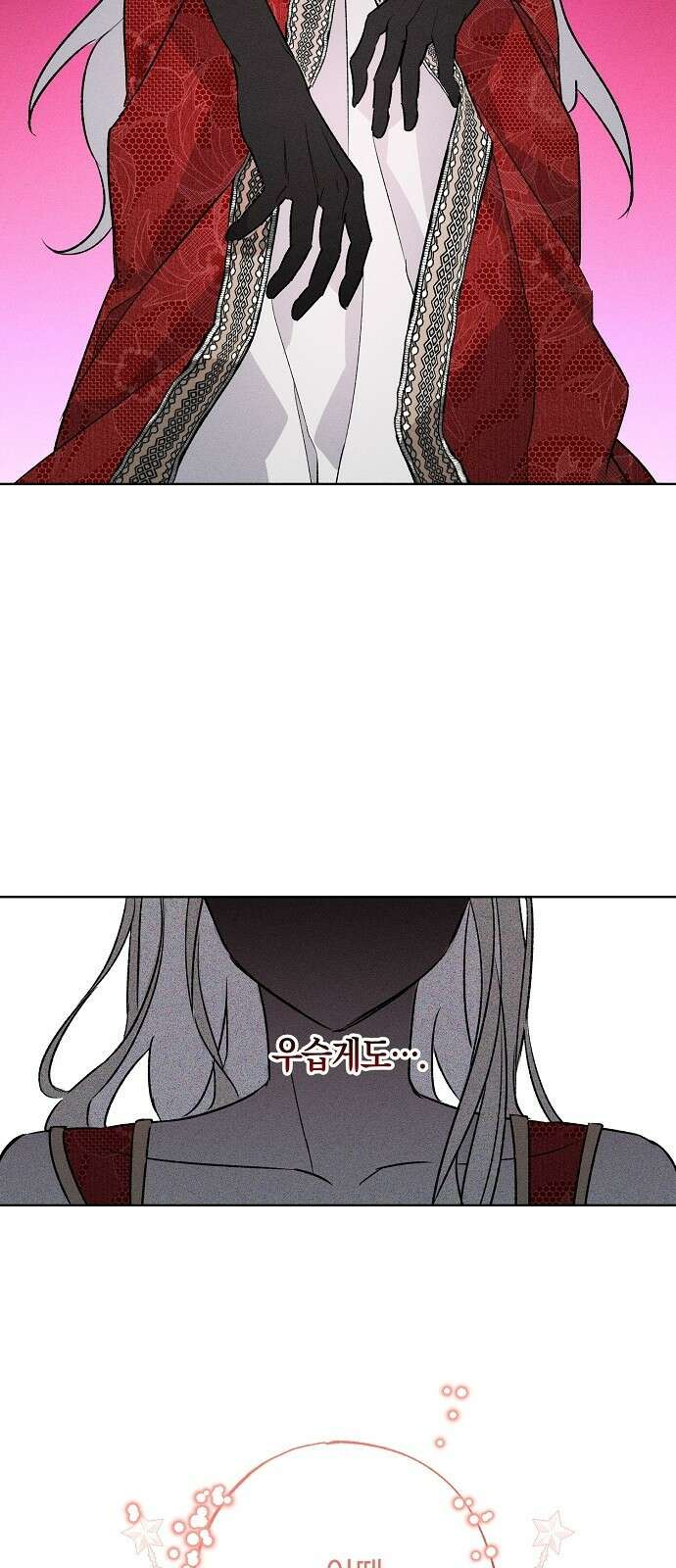 나를 미워하던 남편이 기억을 잃었다 2화 12