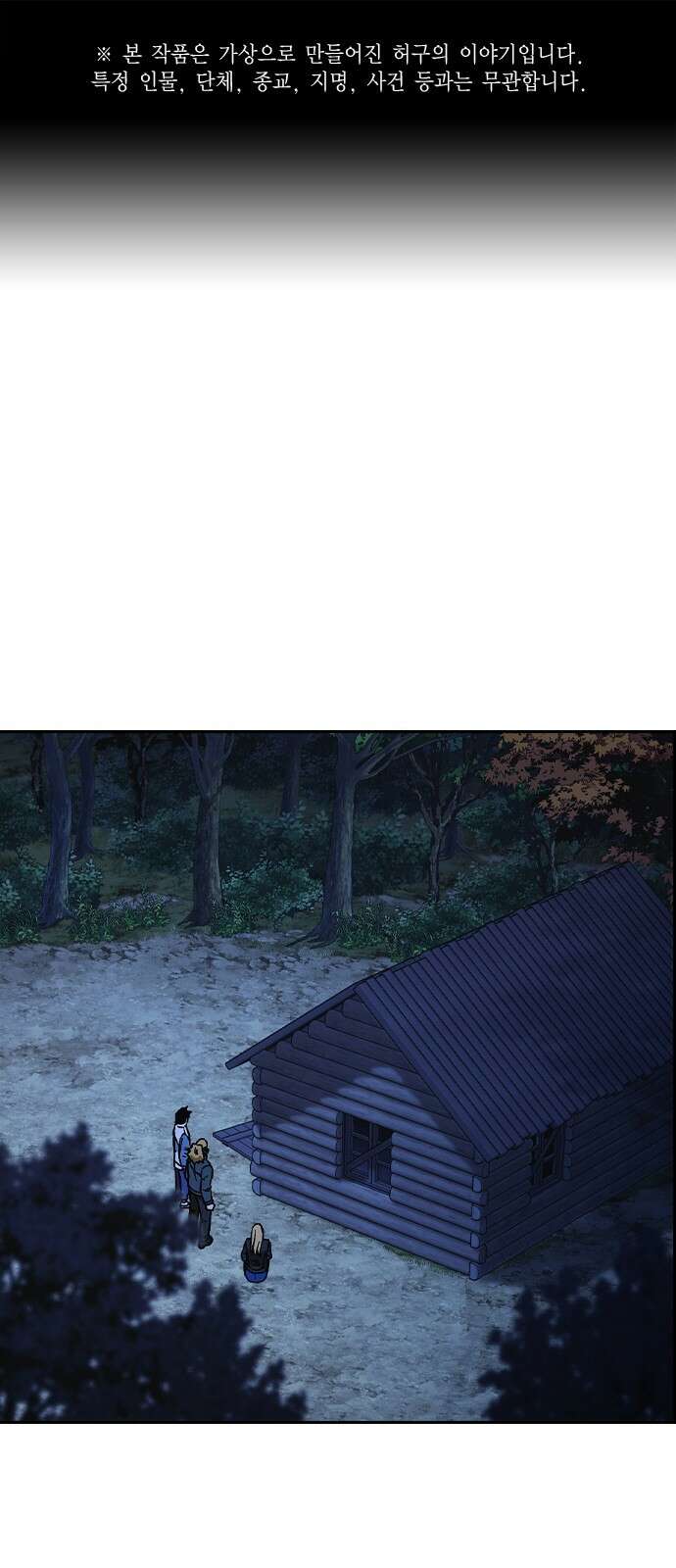 스터디그룹 시즌2 106화 1