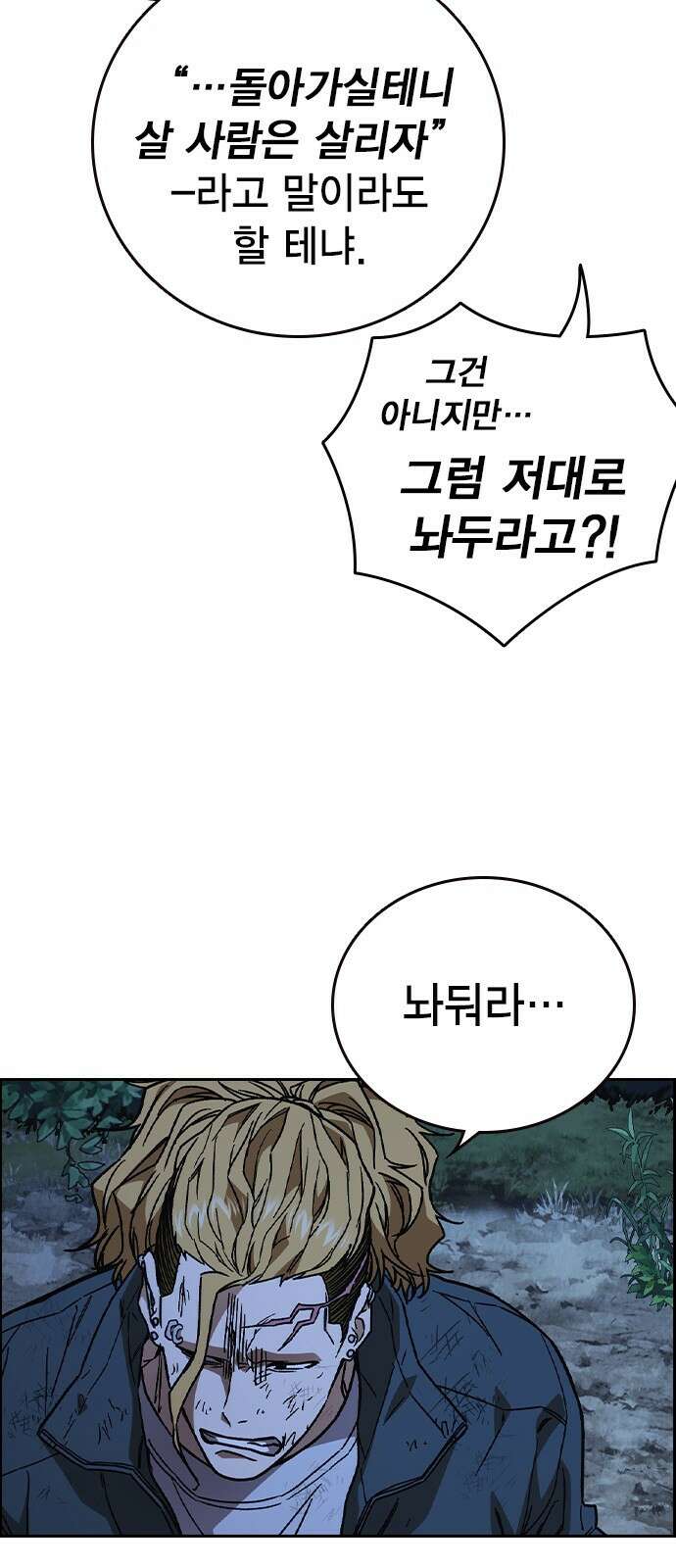 스터디그룹 시즌2 106화 4