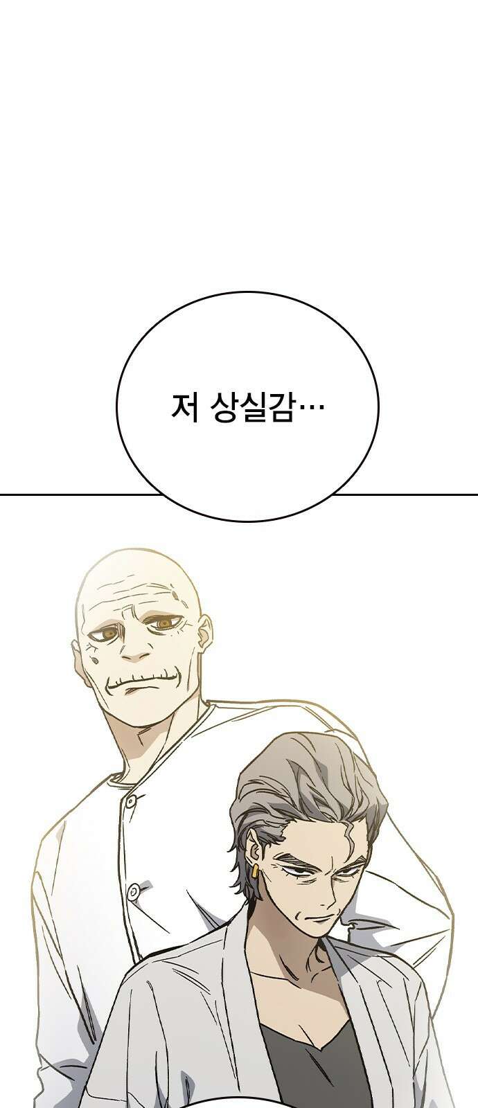 스터디그룹 시즌2 106화 5