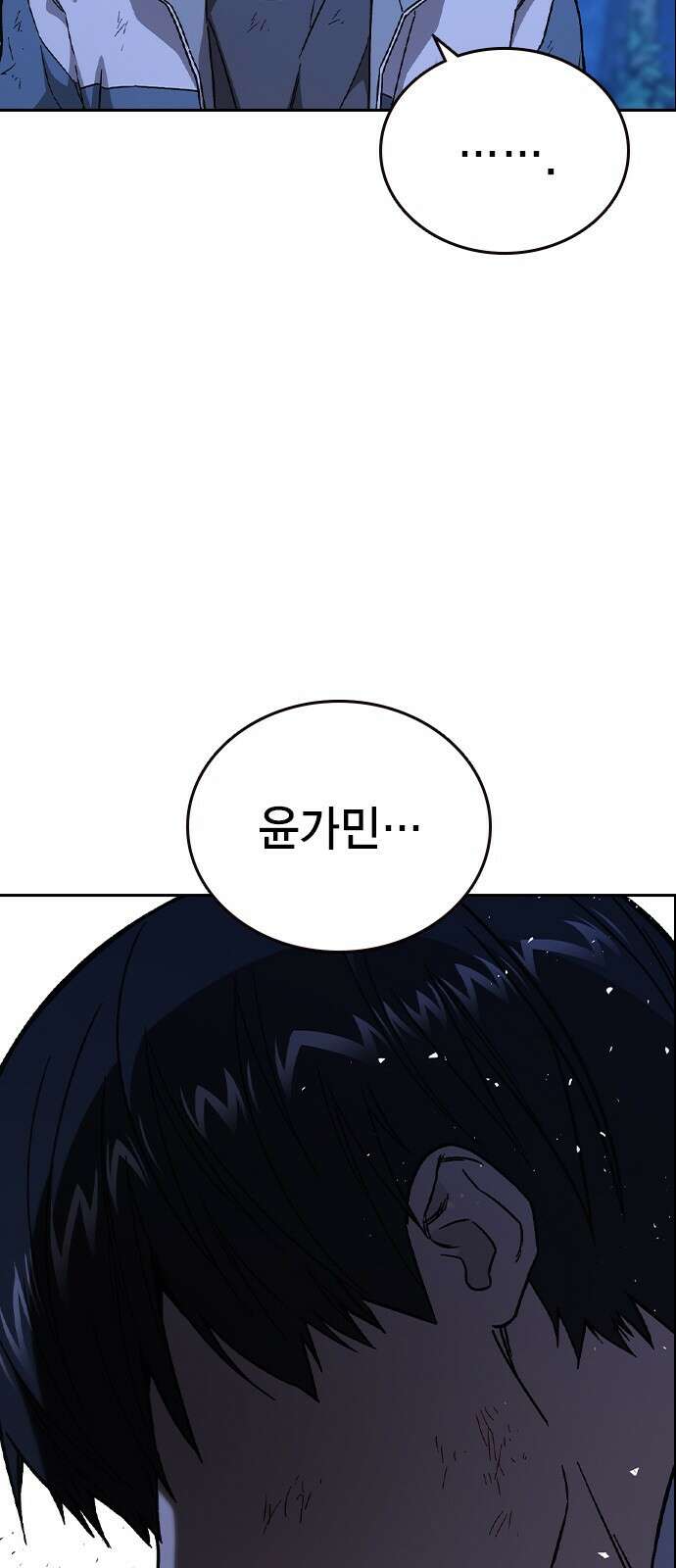 스터디그룹 시즌2 106화 7