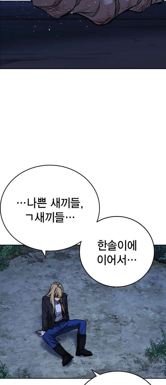 스터디그룹 시즌2 106화 9