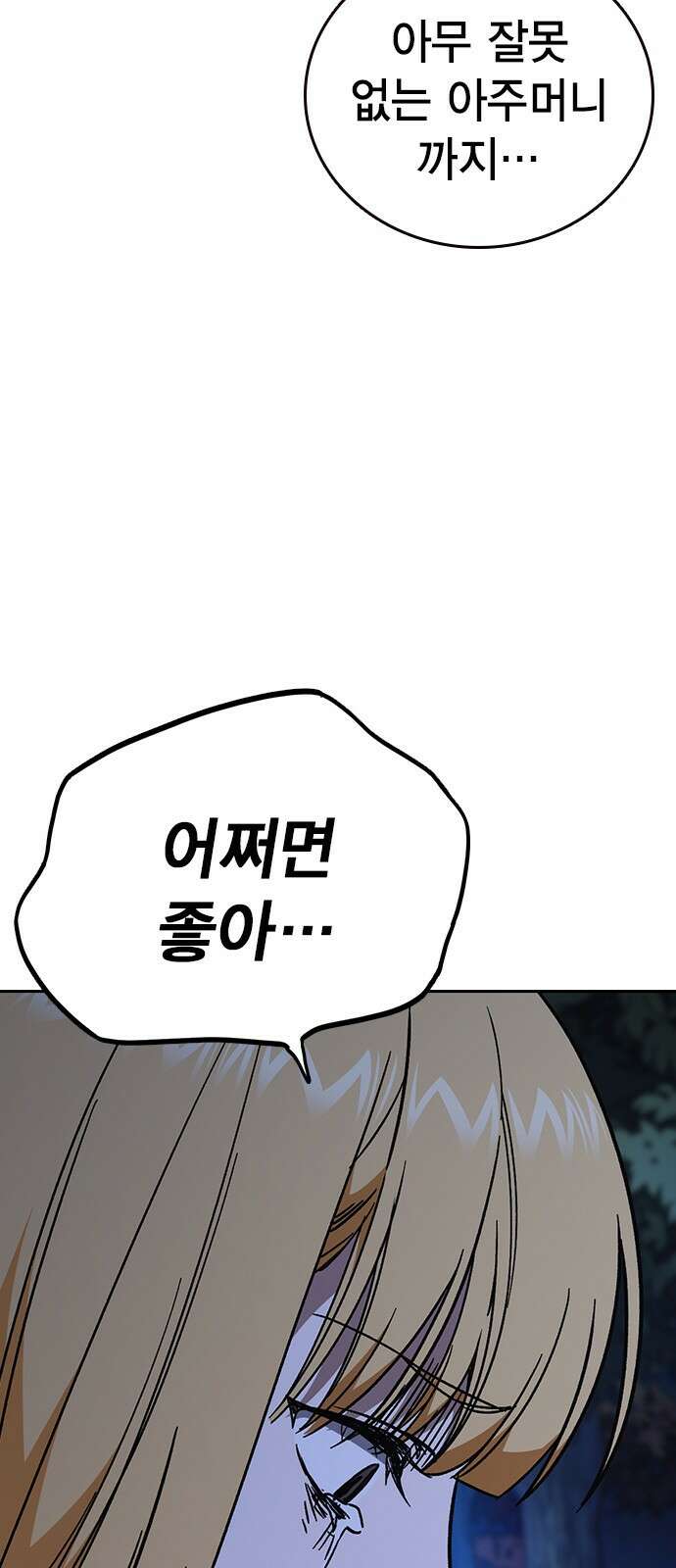 스터디그룹 시즌2 106화 10