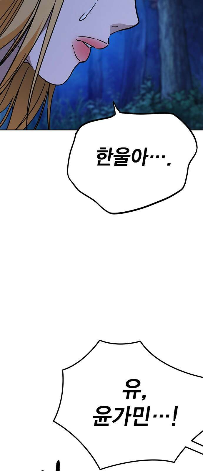 스터디그룹 시즌2 106화 11