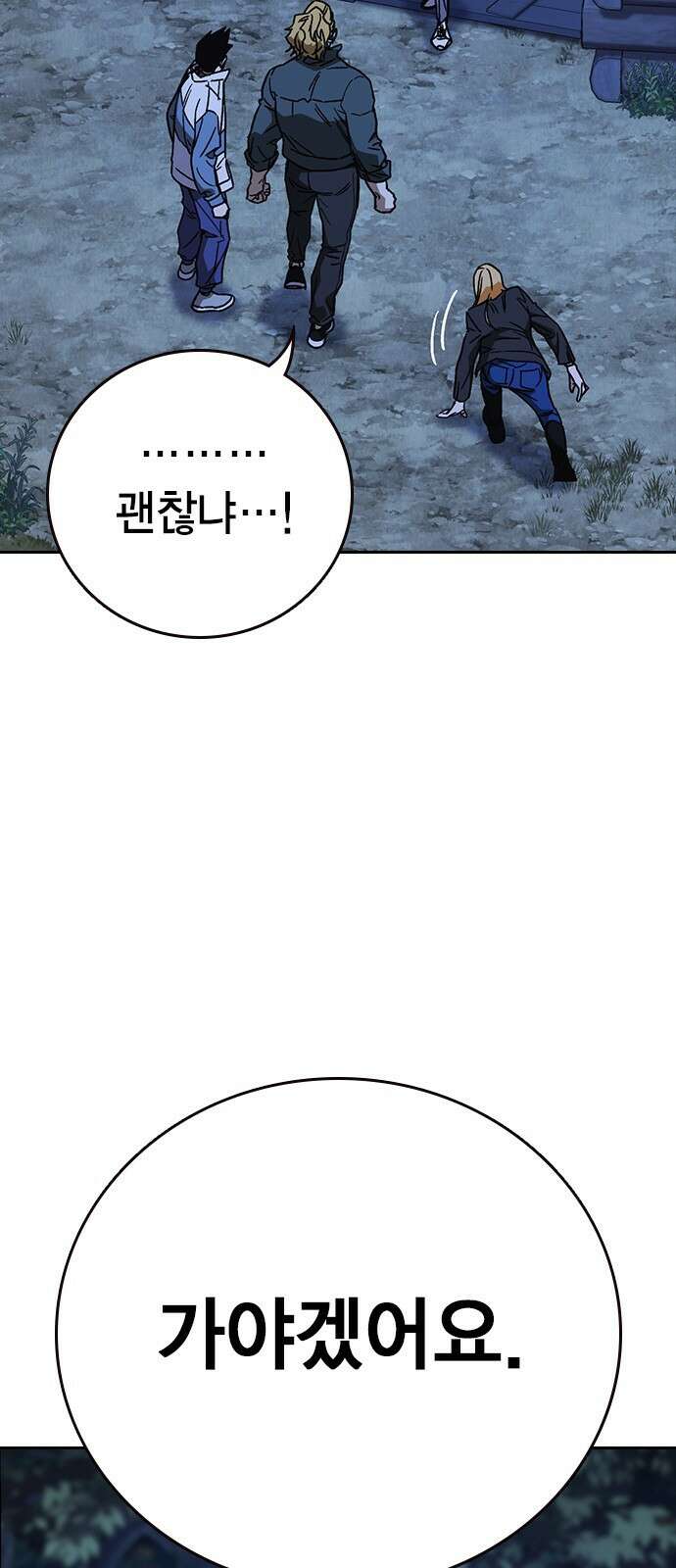 스터디그룹 시즌2 106화 13