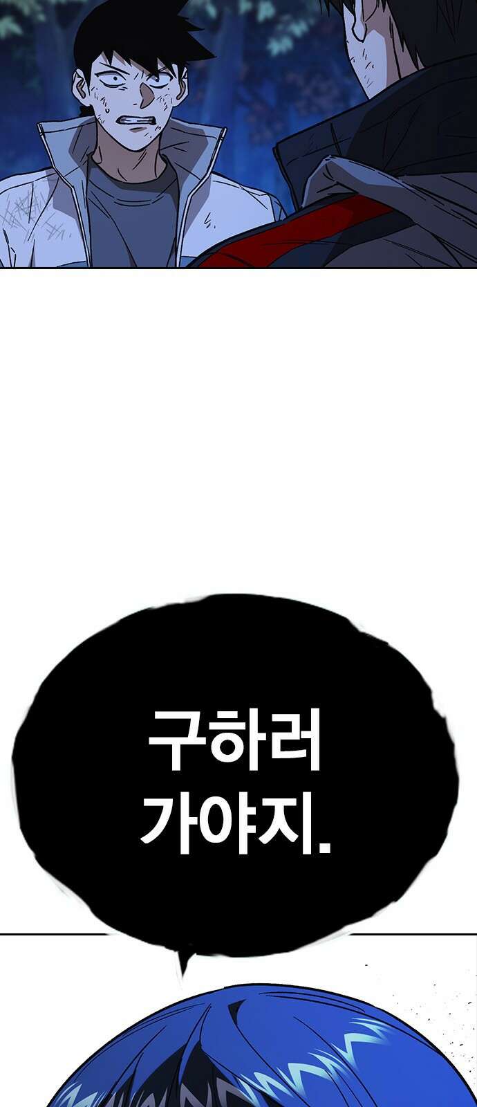 스터디그룹 시즌2 106화 15
