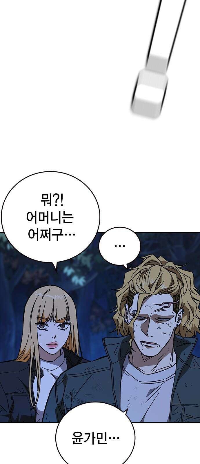 스터디그룹 시즌2 106화 17