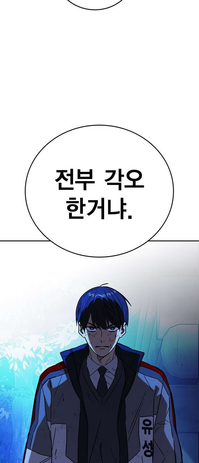 스터디그룹 시즌2 106화 18
