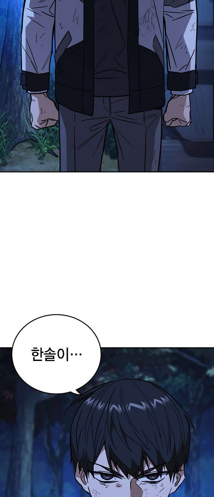 스터디그룹 시즌2 106화 19