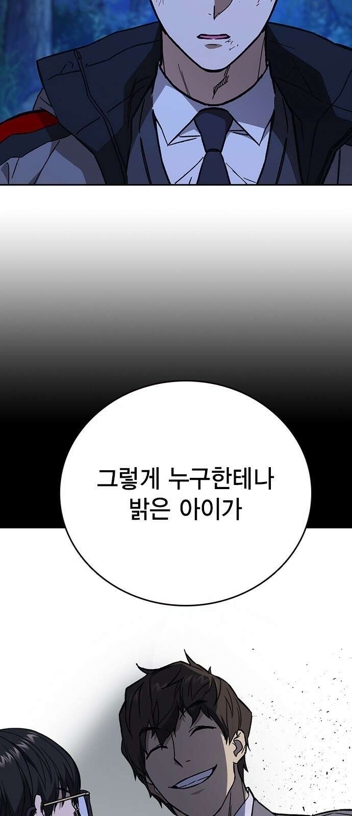 스터디그룹 시즌2 106화 20