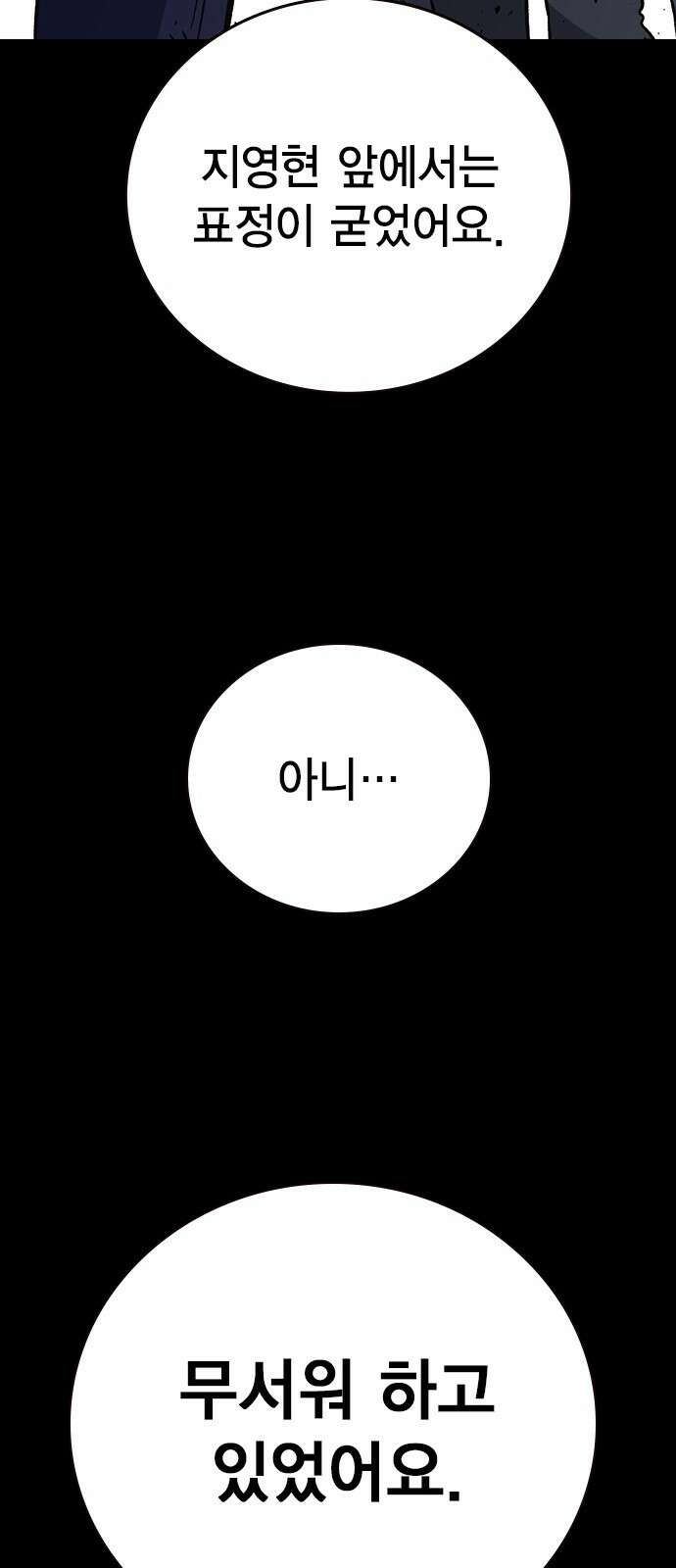 스터디그룹 시즌2 106화 22