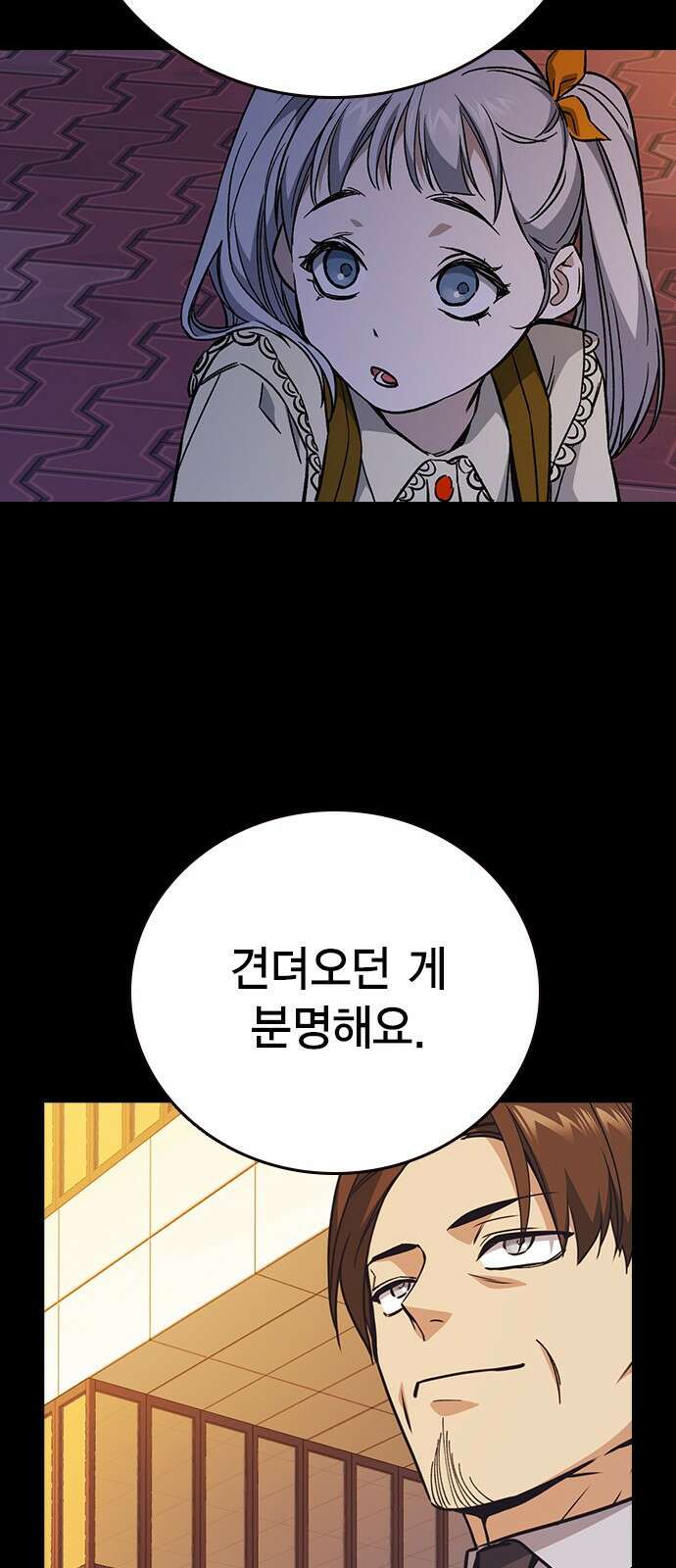 스터디그룹 시즌2 106화 23