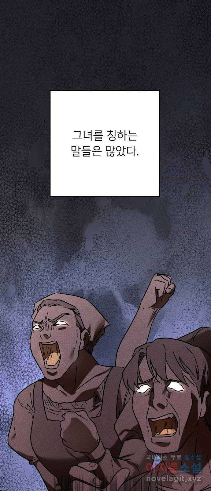 아가사 120화 속죄양의 거죽 1