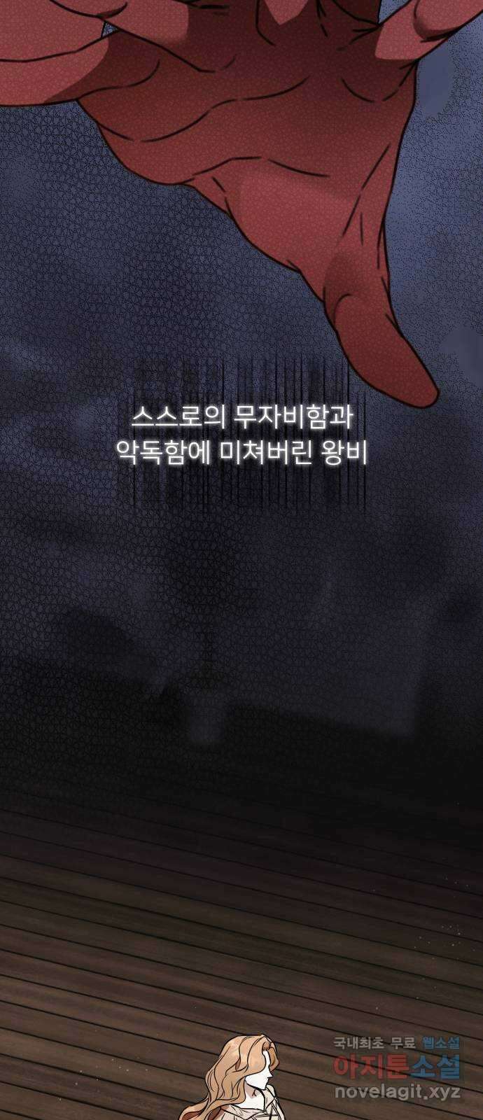 아가사 120화 속죄양의 거죽 3
