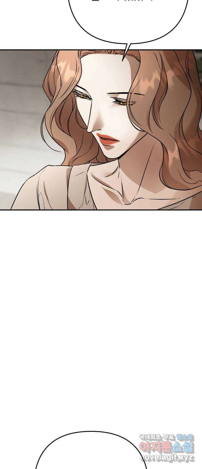 아가사 120화 속죄양의 거죽 18