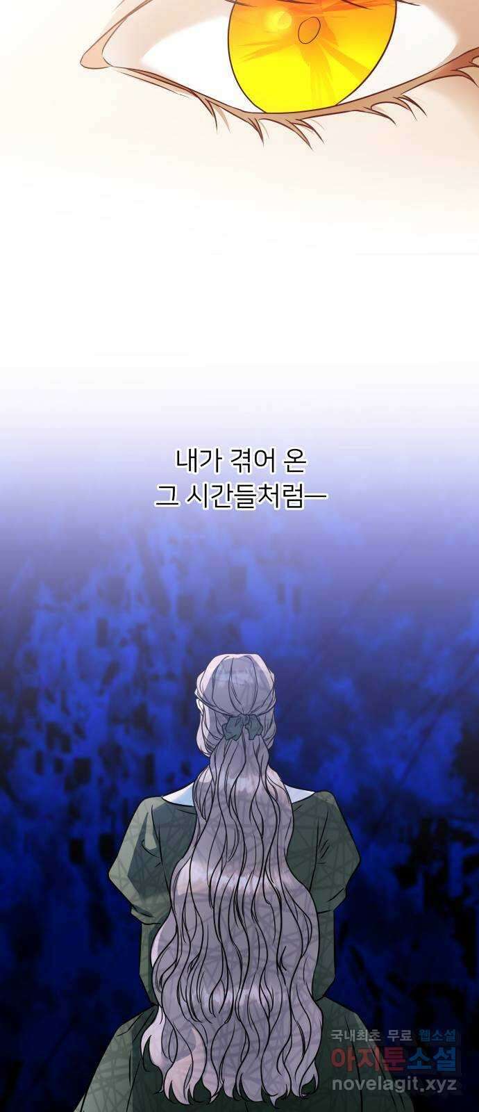 아가사 120화 속죄양의 거죽 40
