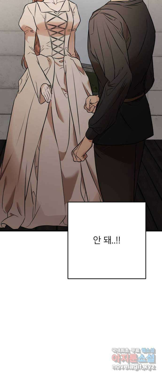 아가사 120화 속죄양의 거죽 57