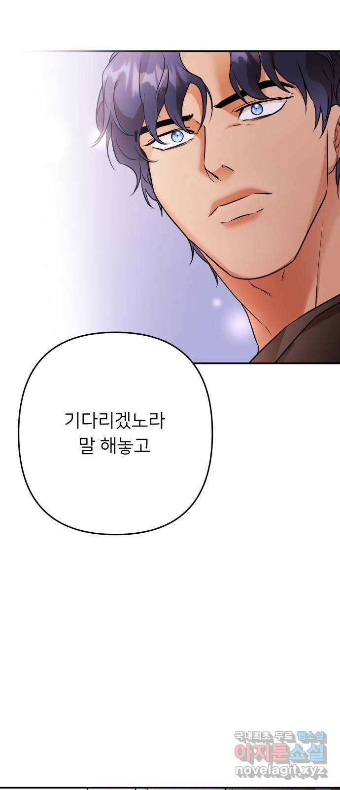 아가사 120화 속죄양의 거죽 61