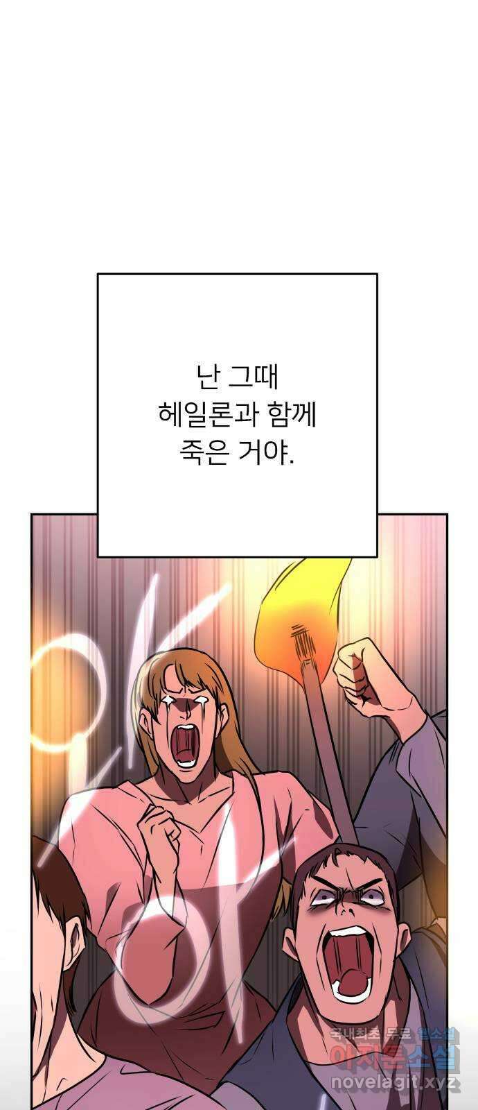아가사 120화 속죄양의 거죽 73