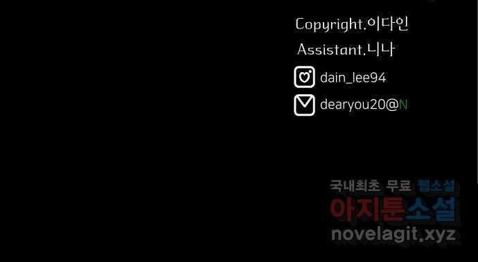 아가사 120화 속죄양의 거죽 80