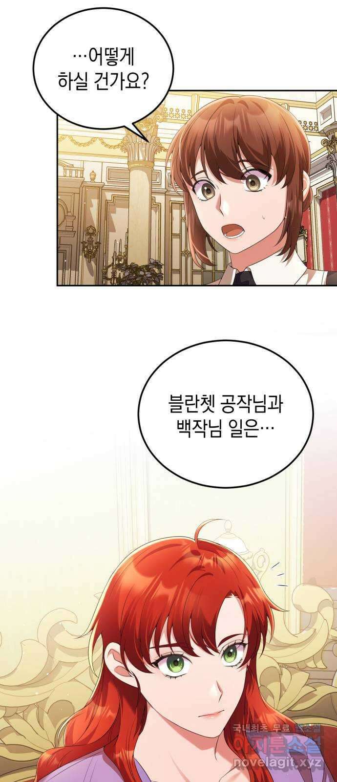 폭군 남편과 이혼하겠습니다 59화 2