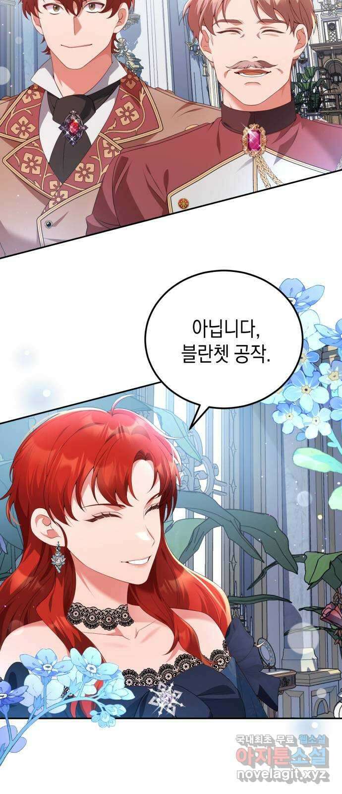 폭군 남편과 이혼하겠습니다 59화 6