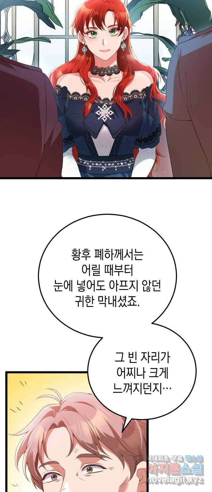 폭군 남편과 이혼하겠습니다 59화 9