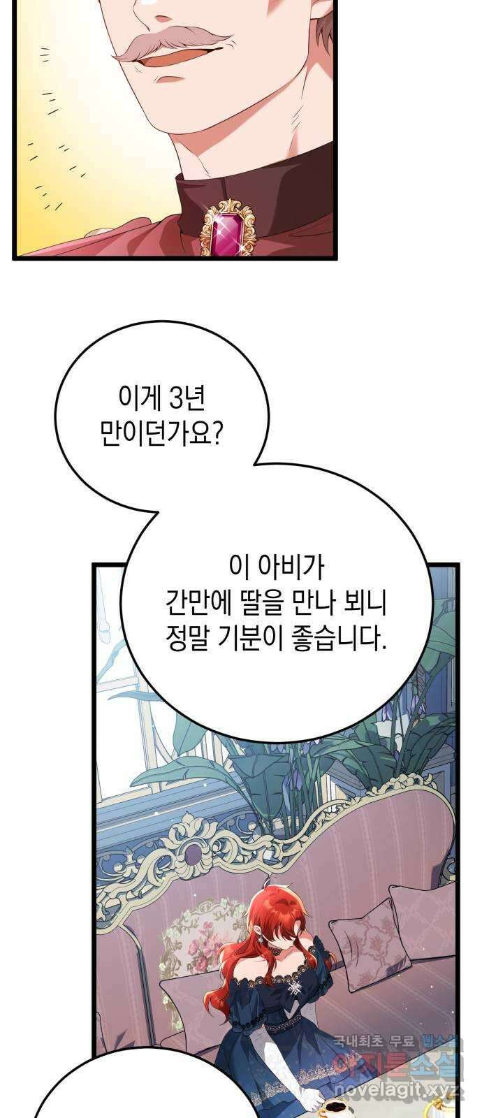 폭군 남편과 이혼하겠습니다 59화 10