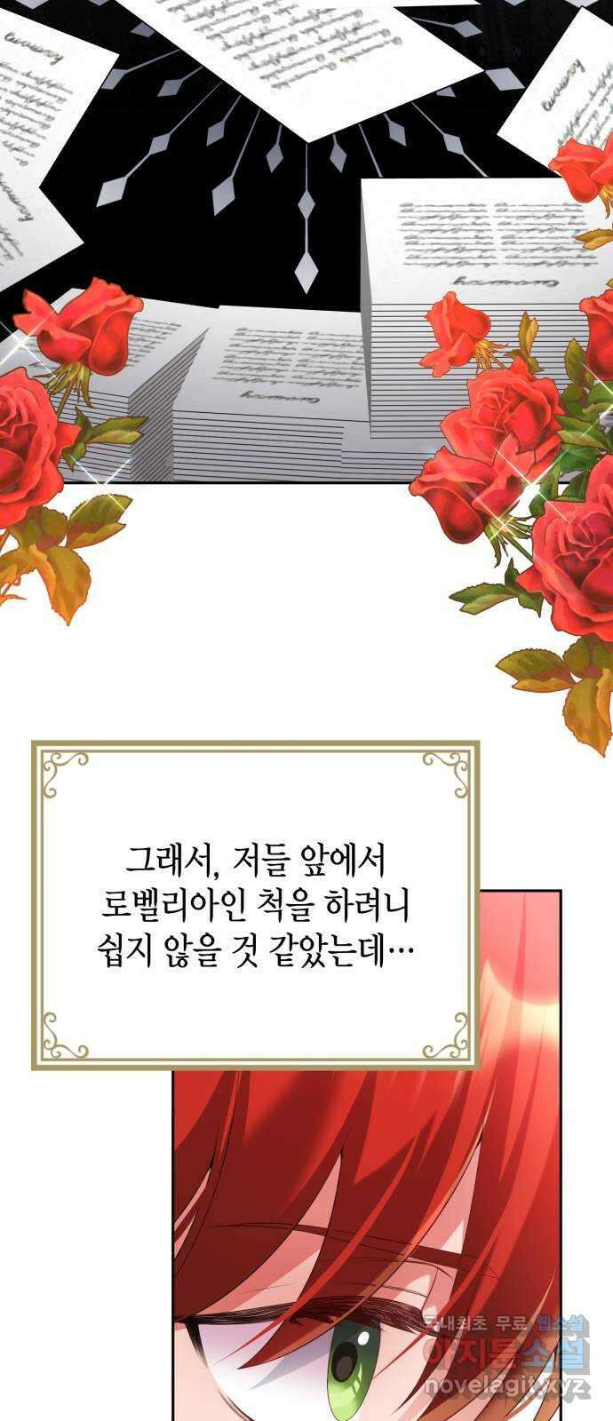 폭군 남편과 이혼하겠습니다 59화 14