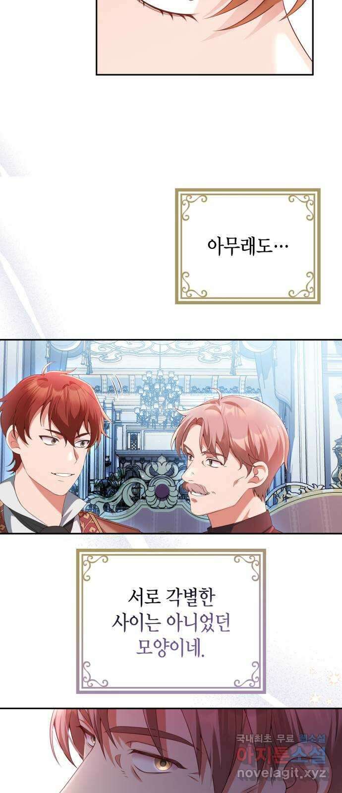 폭군 남편과 이혼하겠습니다 59화 15