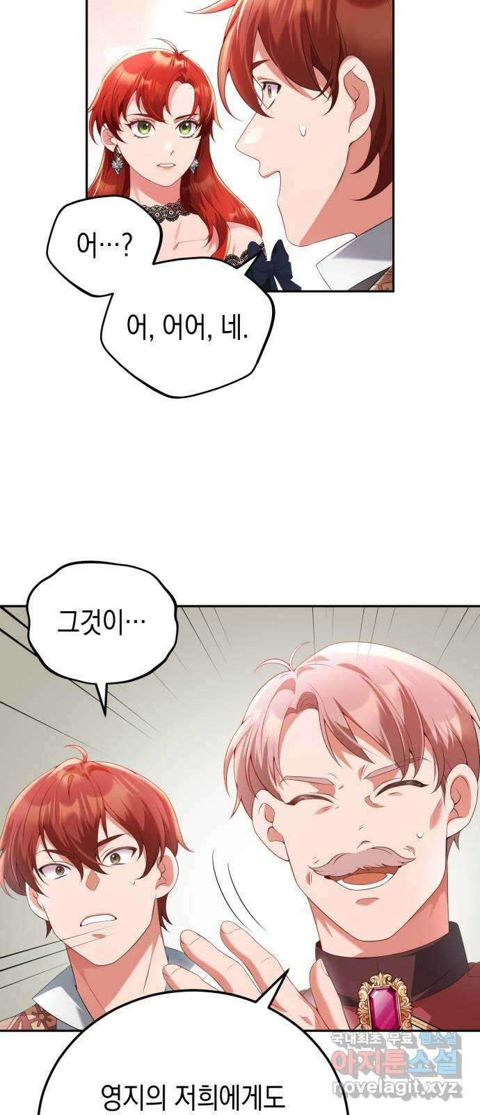 폭군 남편과 이혼하겠습니다 59화 18