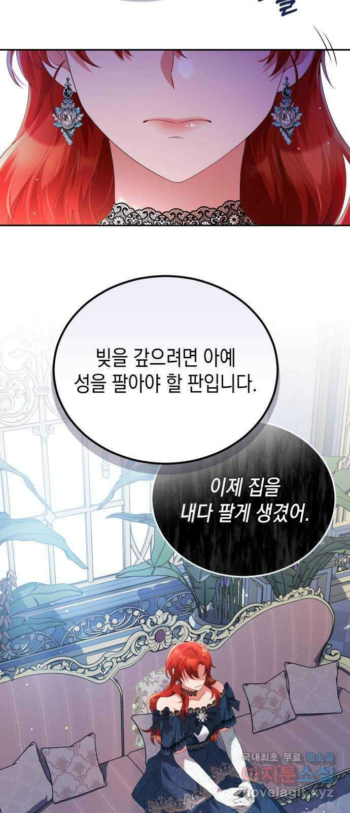 폭군 남편과 이혼하겠습니다 59화 26