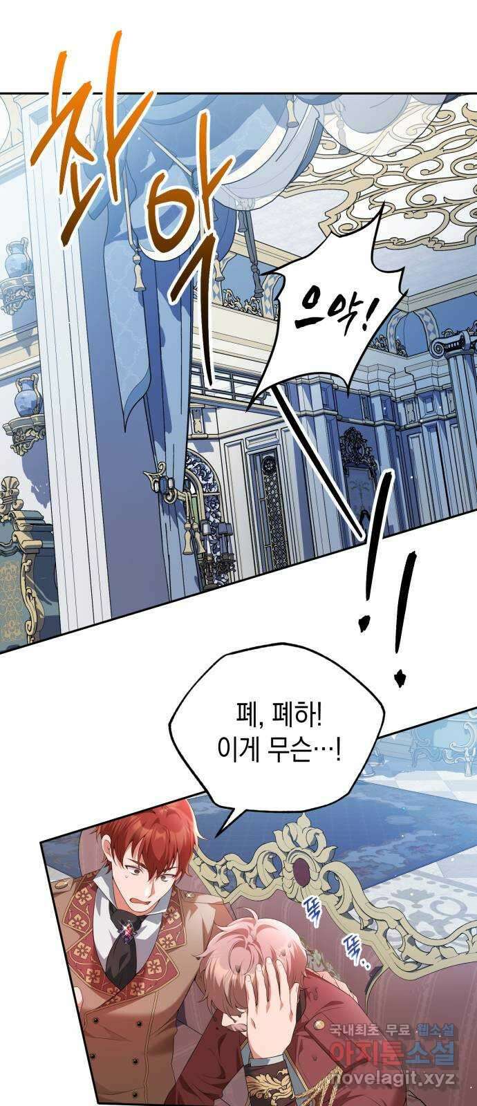 폭군 남편과 이혼하겠습니다 59화 31