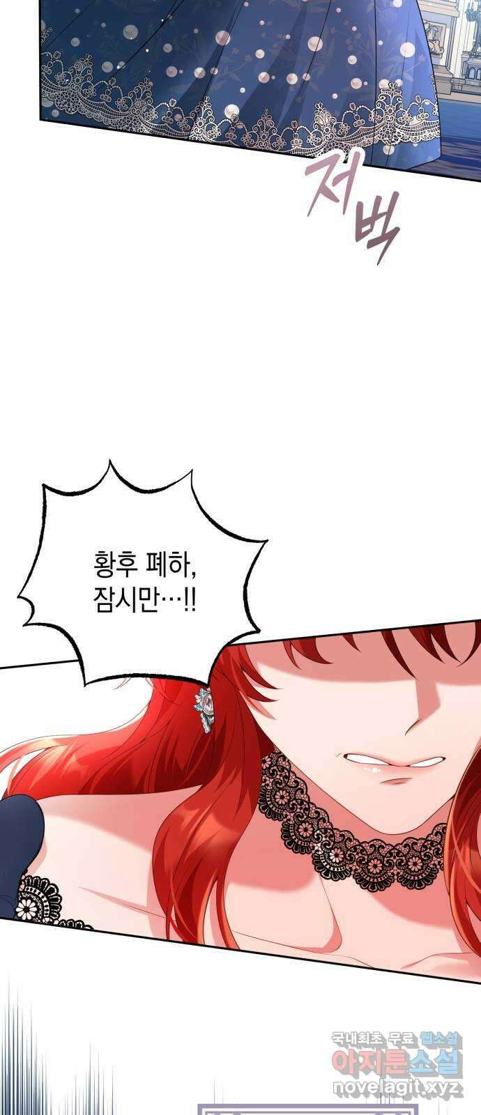 폭군 남편과 이혼하겠습니다 59화 38