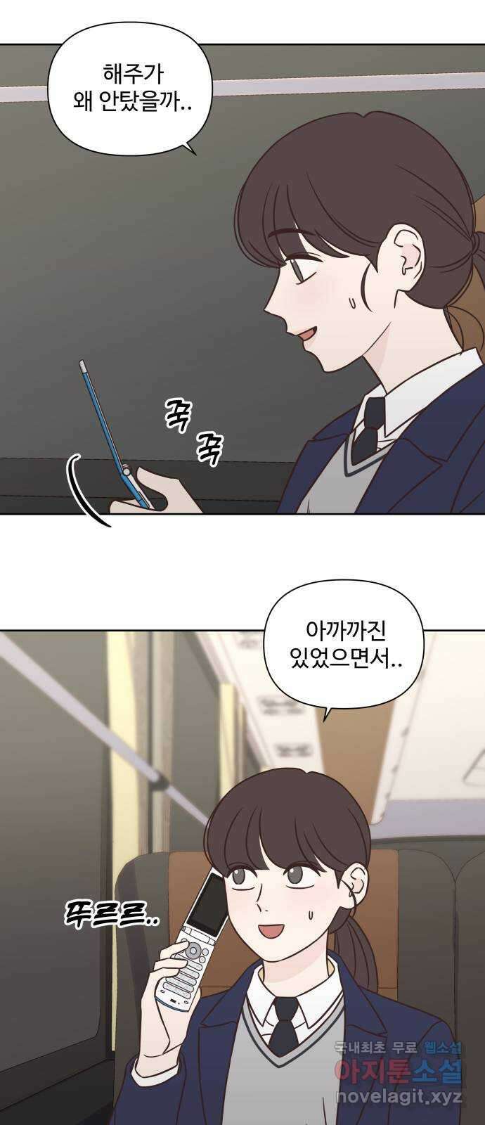 또다시 열일곱 18화 2
