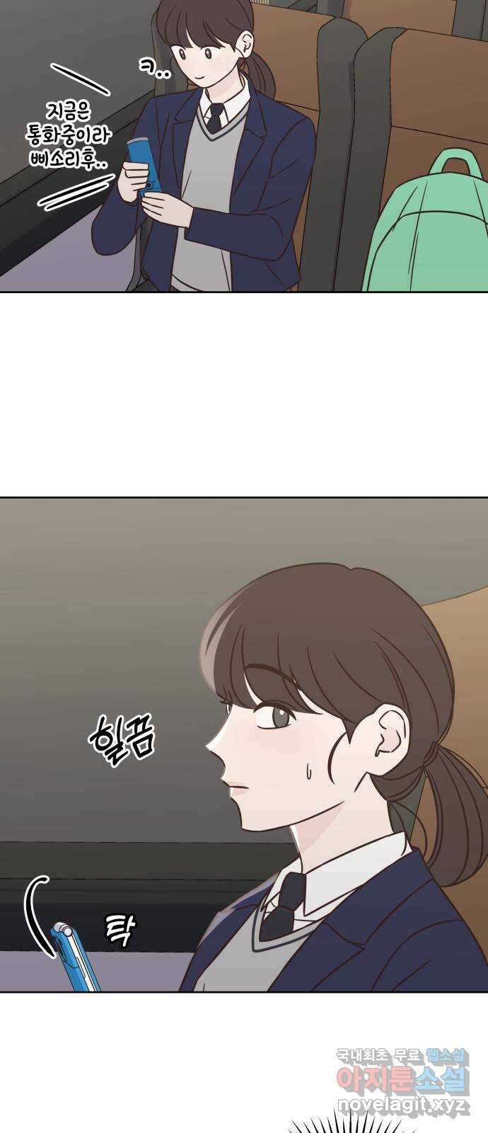 또다시 열일곱 18화 5