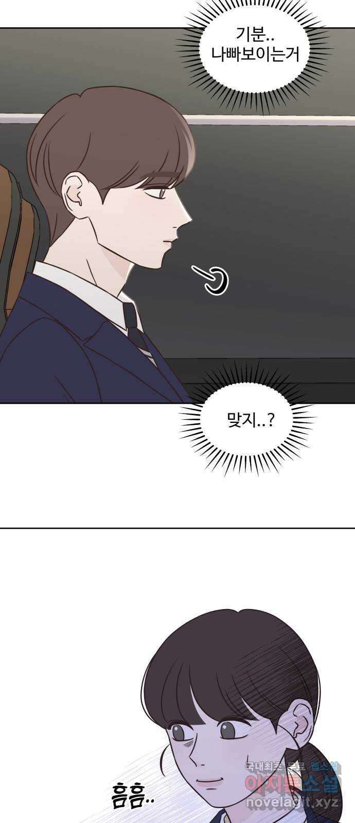 또다시 열일곱 18화 6