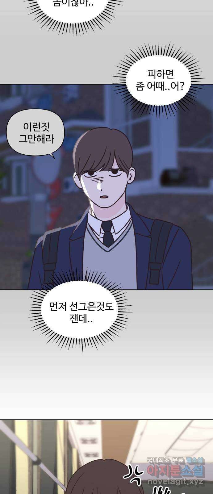 또다시 열일곱 18화 10