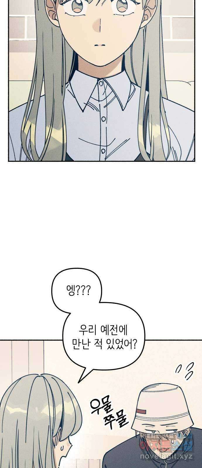 플레이어가 과거를 숨김 19화 3